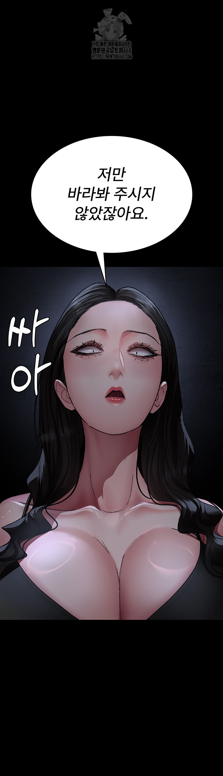 Night Hospital Raw - Chapter 123 [photo 16] - MangaPorn