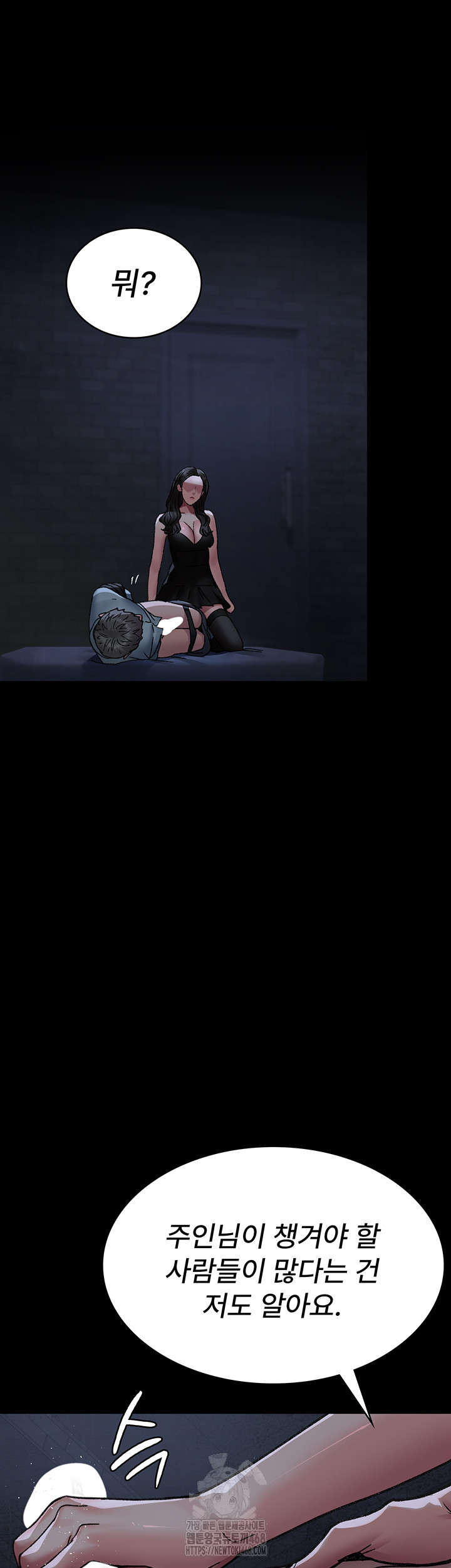 Night Hospital Raw - Chapter 123 [photo 17] - MangaPorn