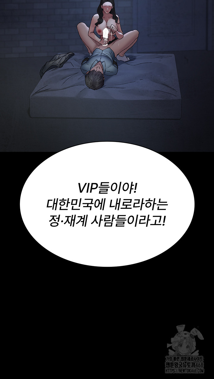 Night Hospital Raw - Chapter 123 [photo 31] - MangaPorn