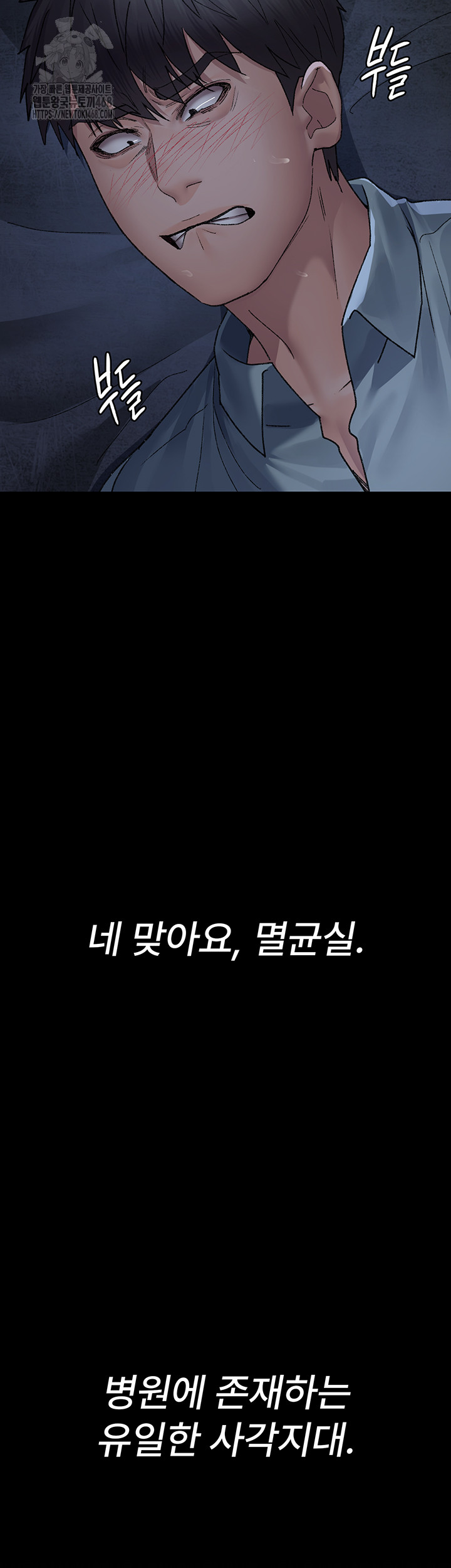 Night Hospital Raw - Chapter 123 [photo 37] - MangaPorn