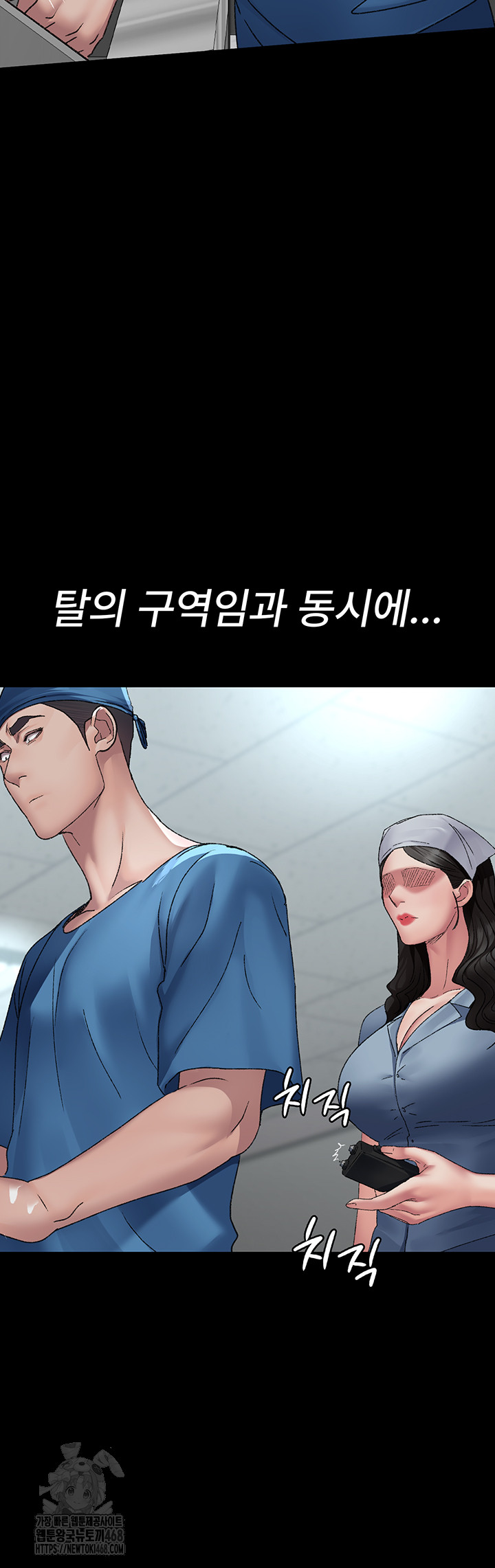 Night Hospital Raw - Chapter 123 [photo 39] - MangaPorn