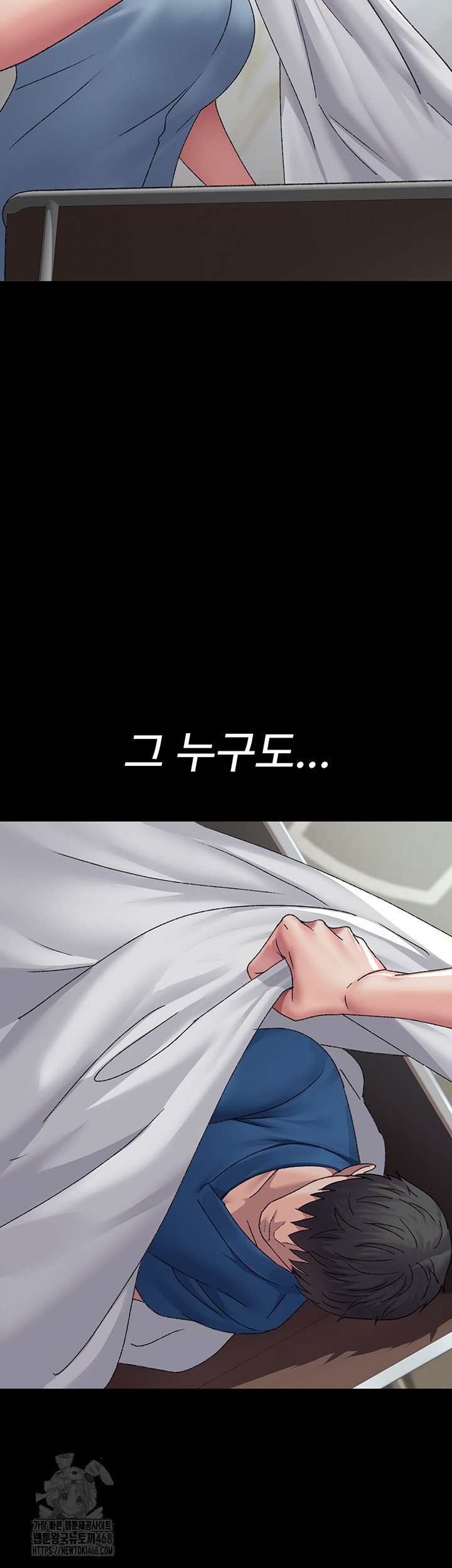 Night Hospital Raw - Chapter 123 [photo 43] - MangaPorn