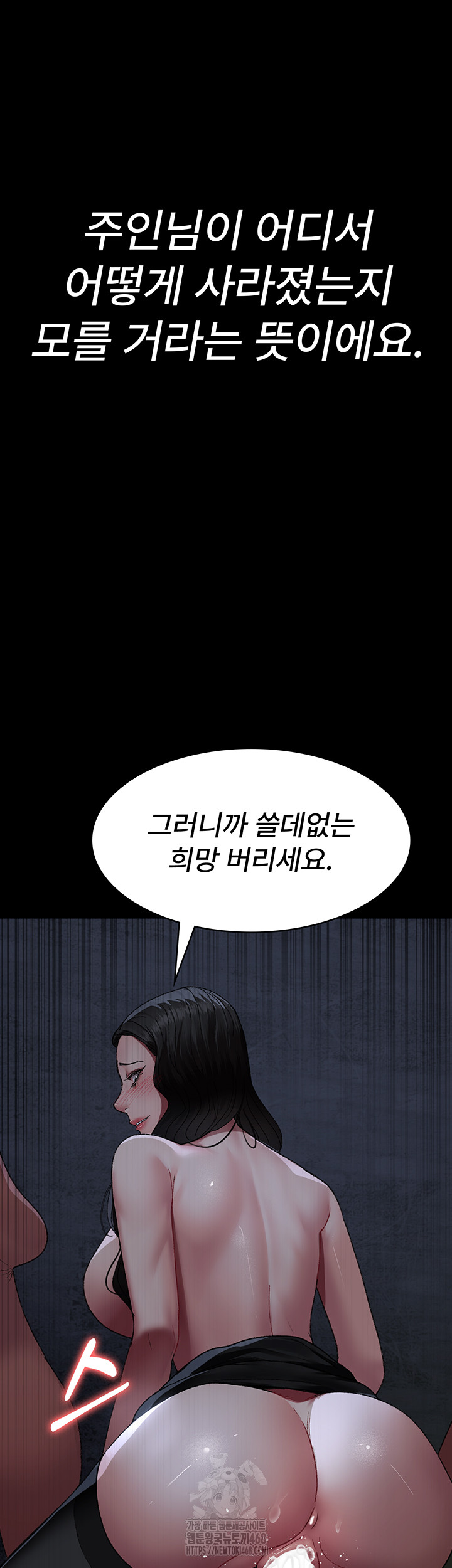 Night Hospital Raw - Chapter 123 [photo 44] - MangaPorn