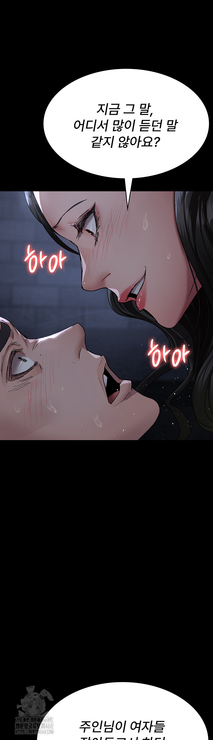 Night Hospital Raw - Chapter 123 [photo 58] - MangaPorn