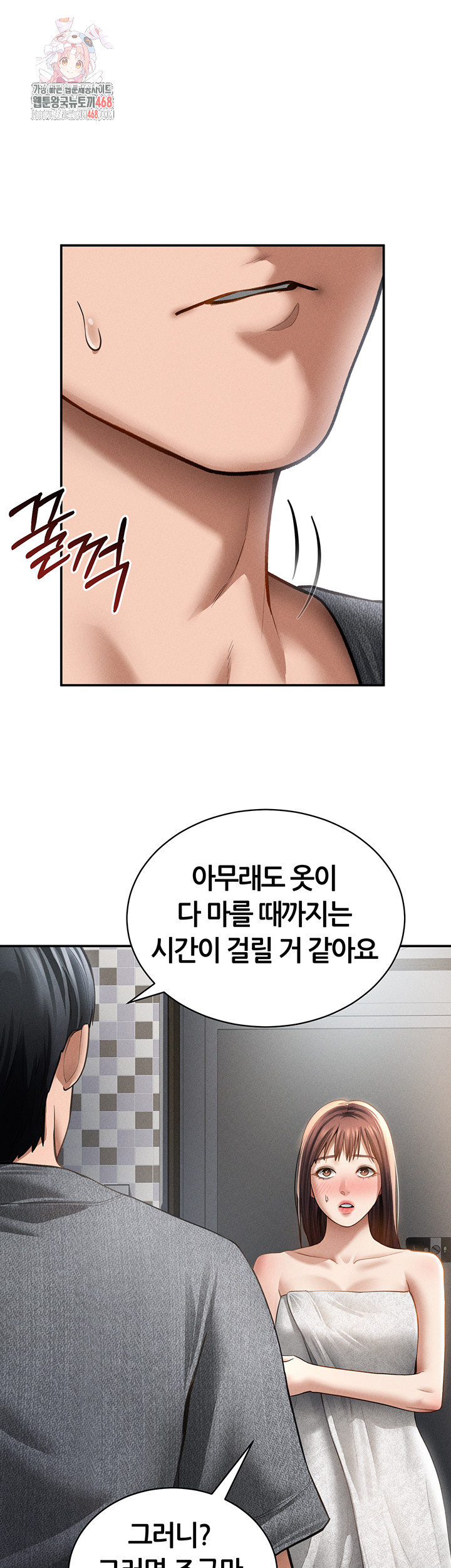 My Eyes Now See Desire Raw - Chapter 49 [photo 1] - MangaPorn