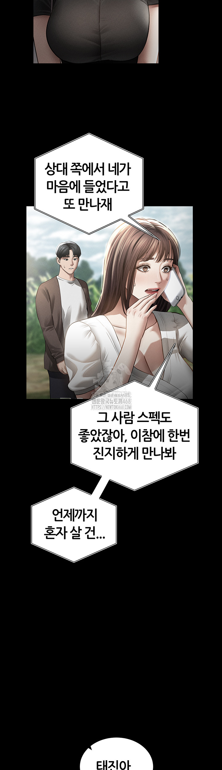 My Eyes Now See Desire Raw - Chapter 49 [photo 18] - MangaPorn