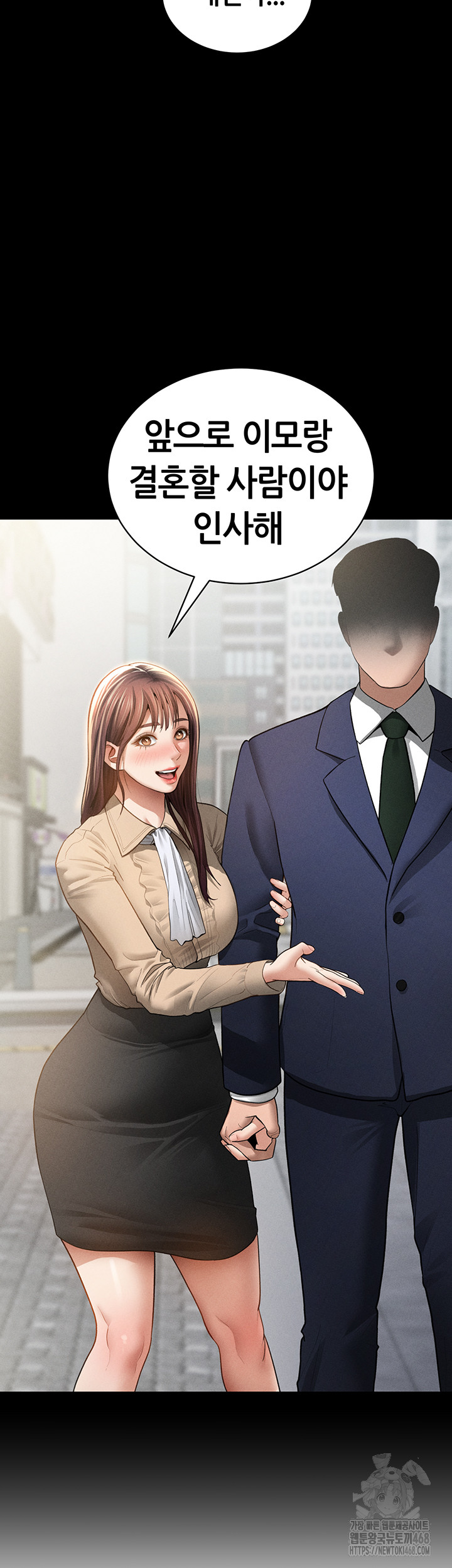 My Eyes Now See Desire Raw - Chapter 49 [photo 19] - MangaPorn