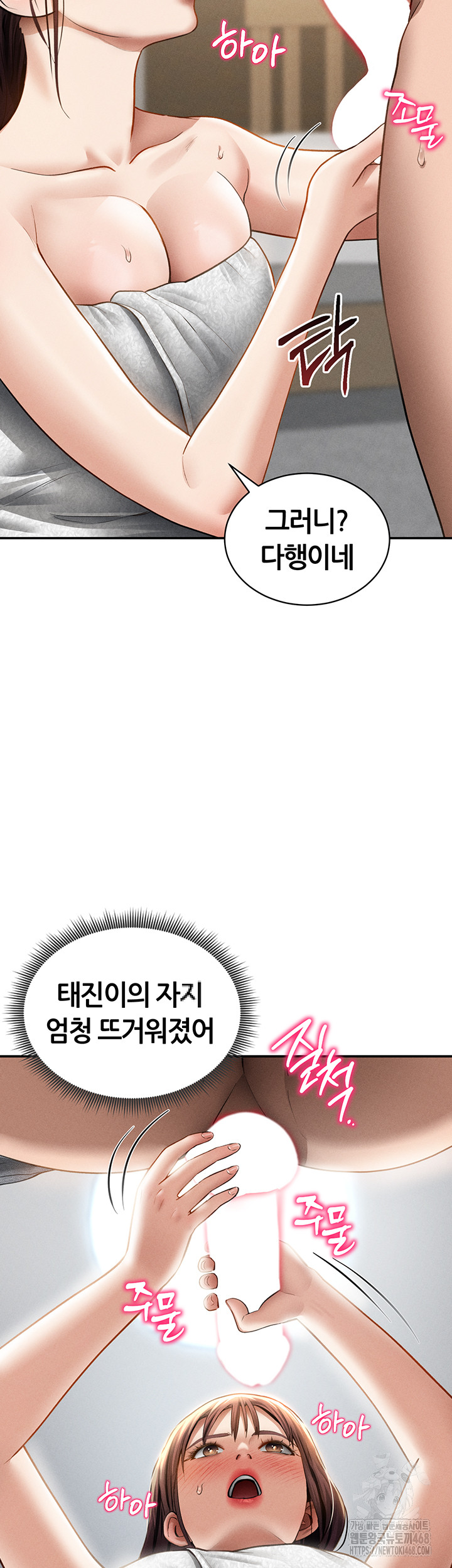 My Eyes Now See Desire Raw - Chapter 49 [photo 33] - MangaPorn