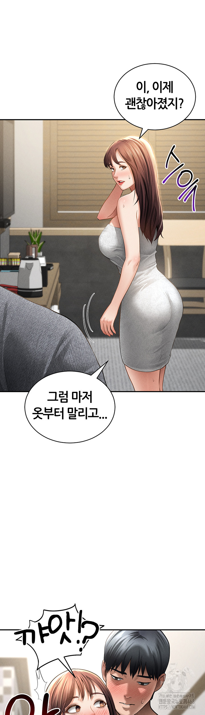 My Eyes Now See Desire Raw - Chapter 49 [photo 42] - MangaPorn