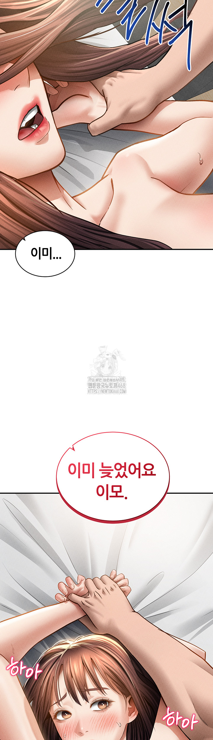 My Eyes Now See Desire Raw - Chapter 49 [photo 56] - MangaPorn