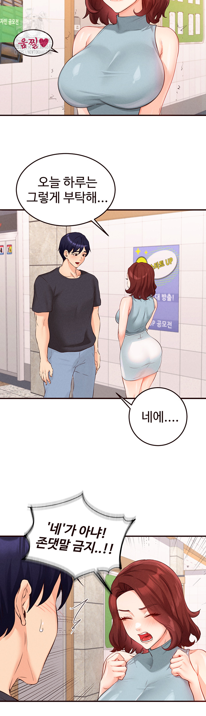 An Introduction to MILFs Raw - Chapter 61 [photo 10] - MangaPorn