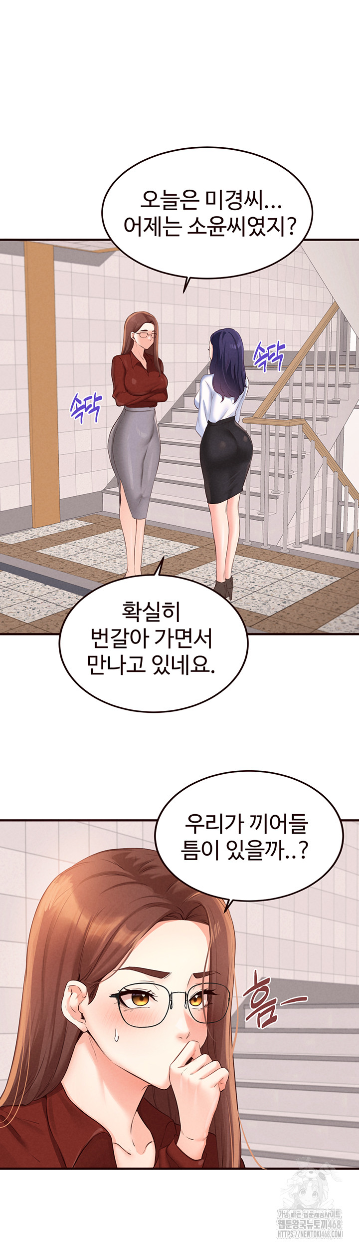 An Introduction to MILFs Raw - Chapter 61 [photo 13] - MangaPorn