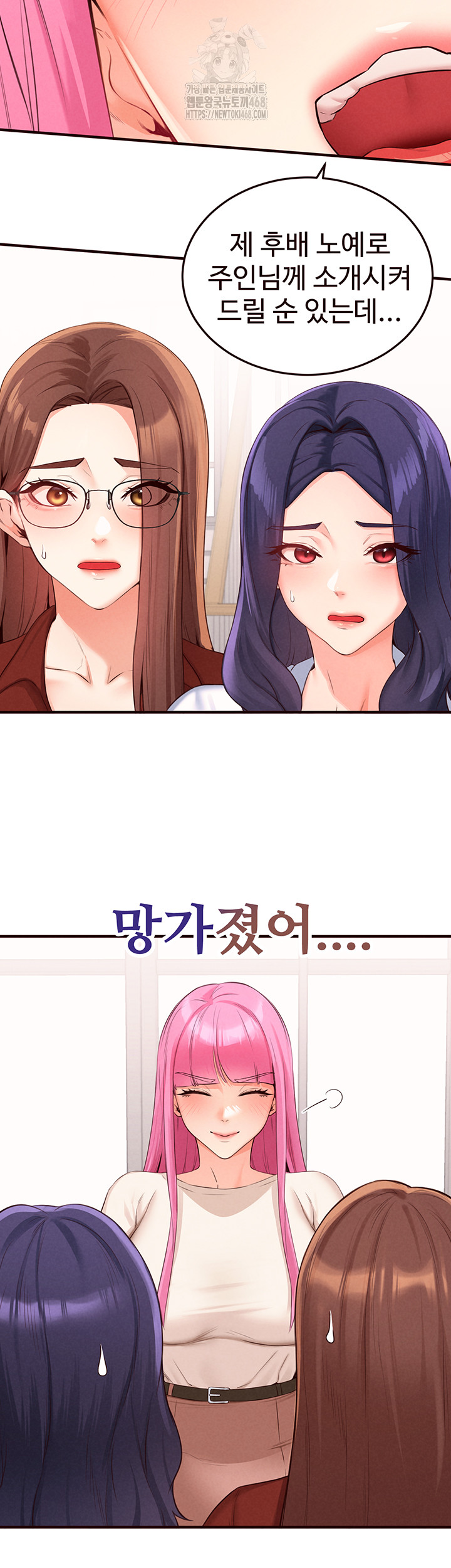 An Introduction to MILFs Raw - Chapter 61 [photo 18] - MangaPorn