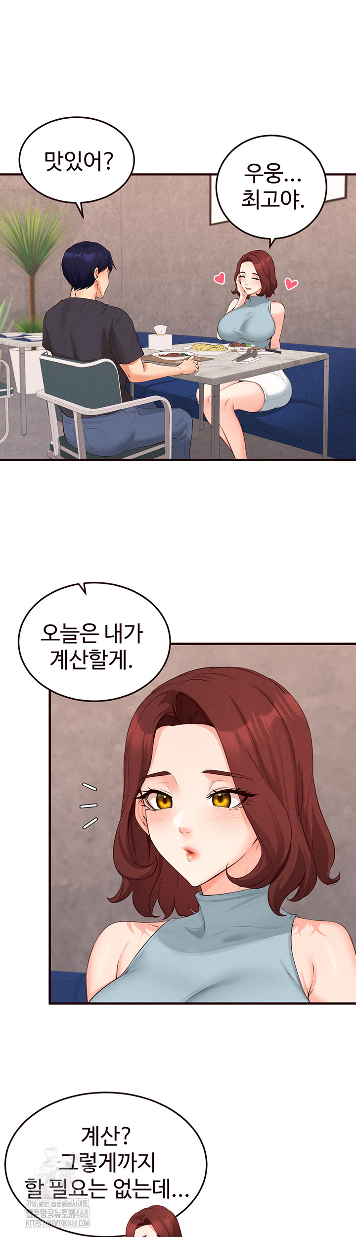 An Introduction to MILFs Raw - Chapter 61 [photo 21] - MangaPorn