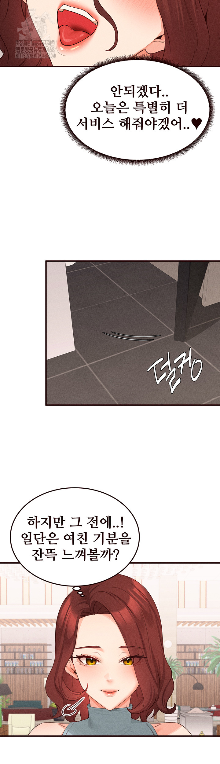 An Introduction to MILFs Raw - Chapter 61 [photo 26] - MangaPorn