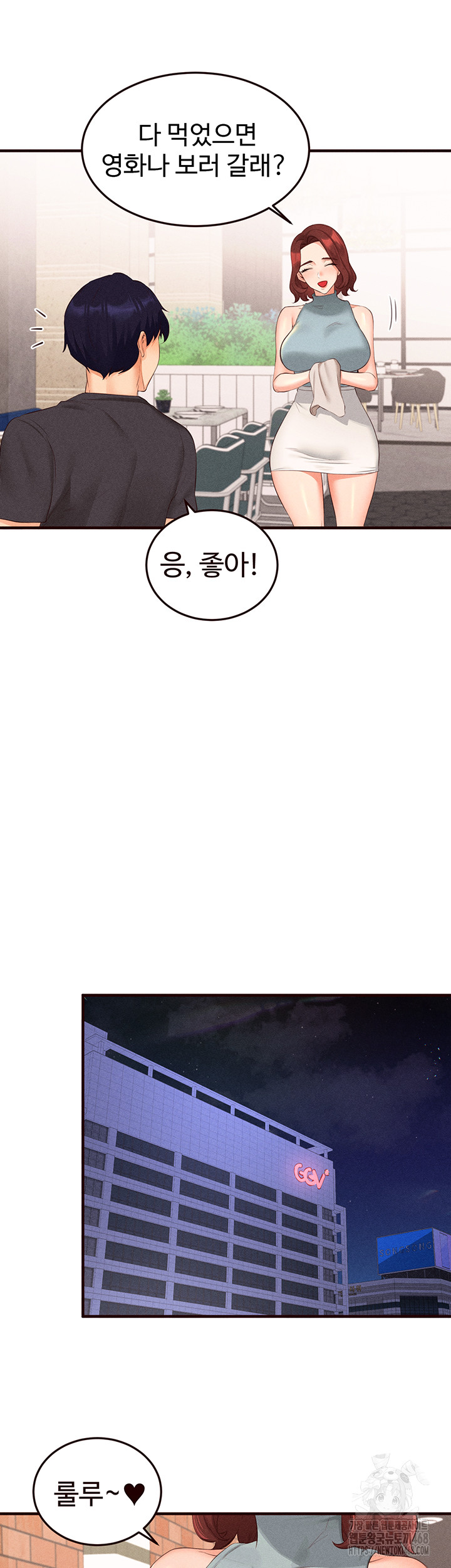 An Introduction to MILFs Raw - Chapter 61 [photo 27] - MangaPorn