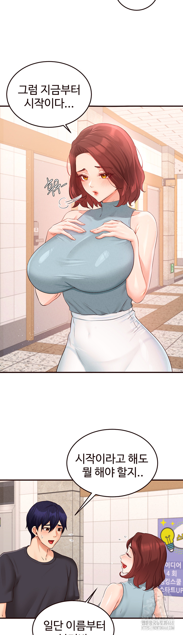 An Introduction to MILFs Raw - Chapter 61 [photo 7] - MangaPorn