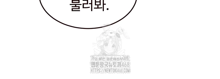 An Introduction to MILFs Raw - Chapter 61 [photo 8] - MangaPorn