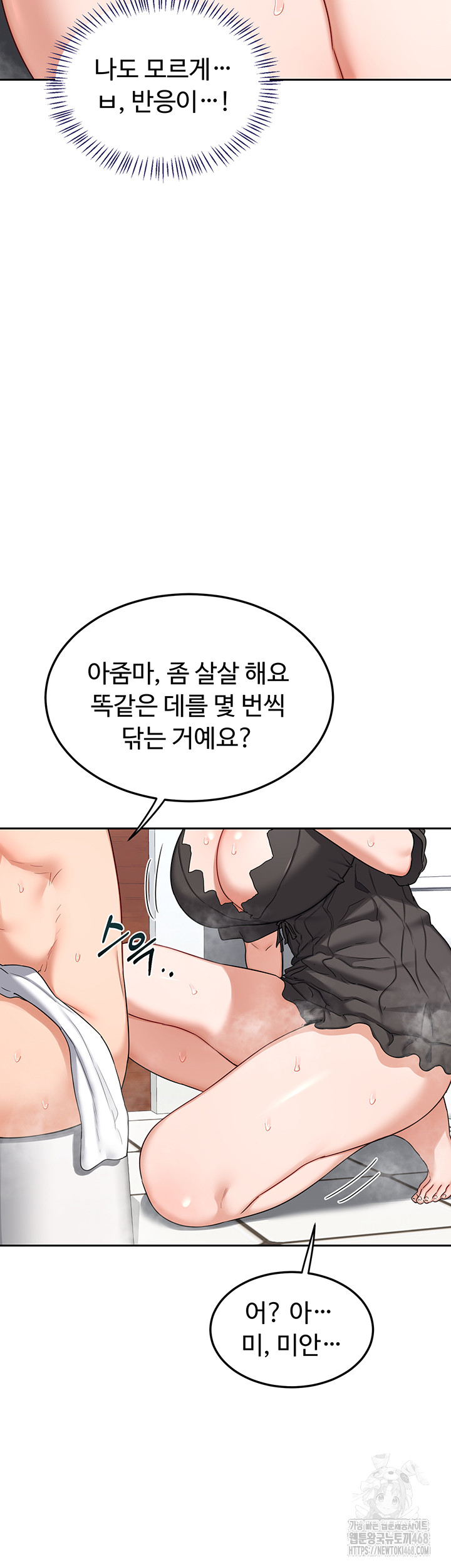 MILF Exchange Plan Raw - Chapter 42 [photo 17] - MangaPorn