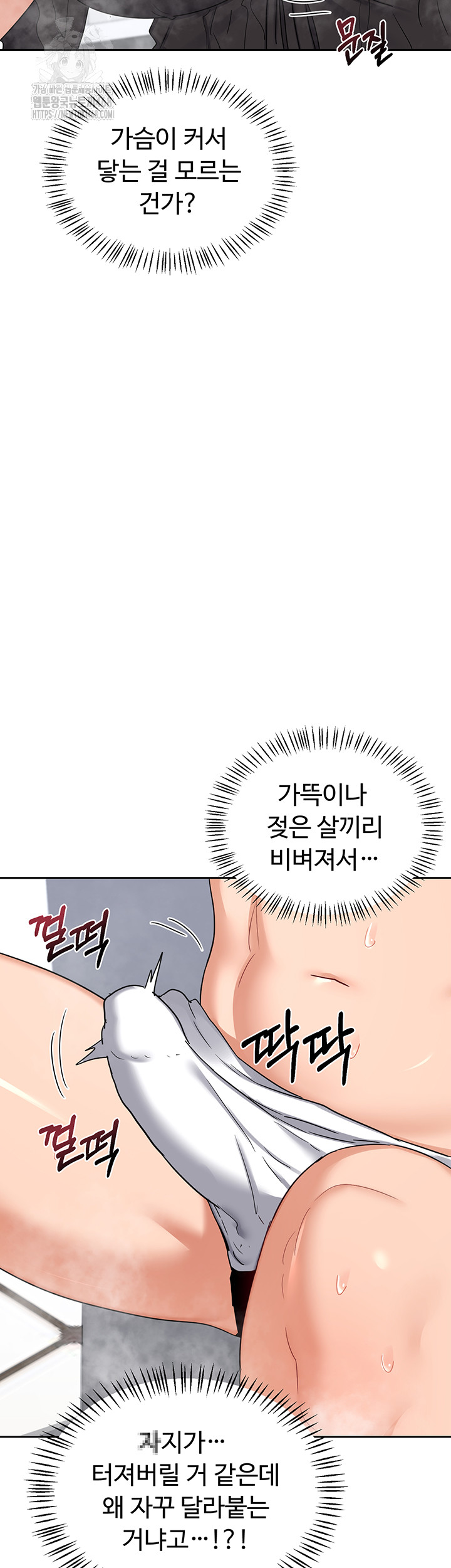 MILF Exchange Plan Raw - Chapter 42 [photo 21] - MangaPorn