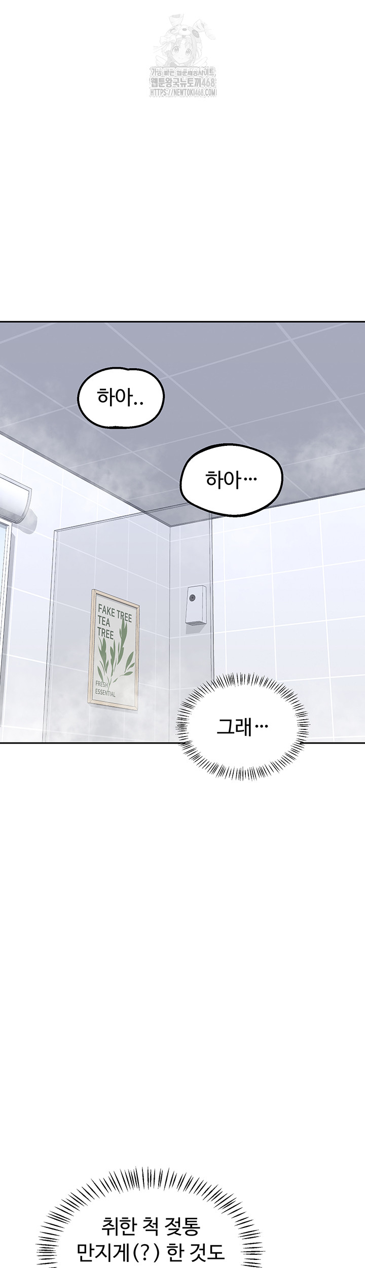 MILF Exchange Plan Raw - Chapter 42 [photo 24] - MangaPorn