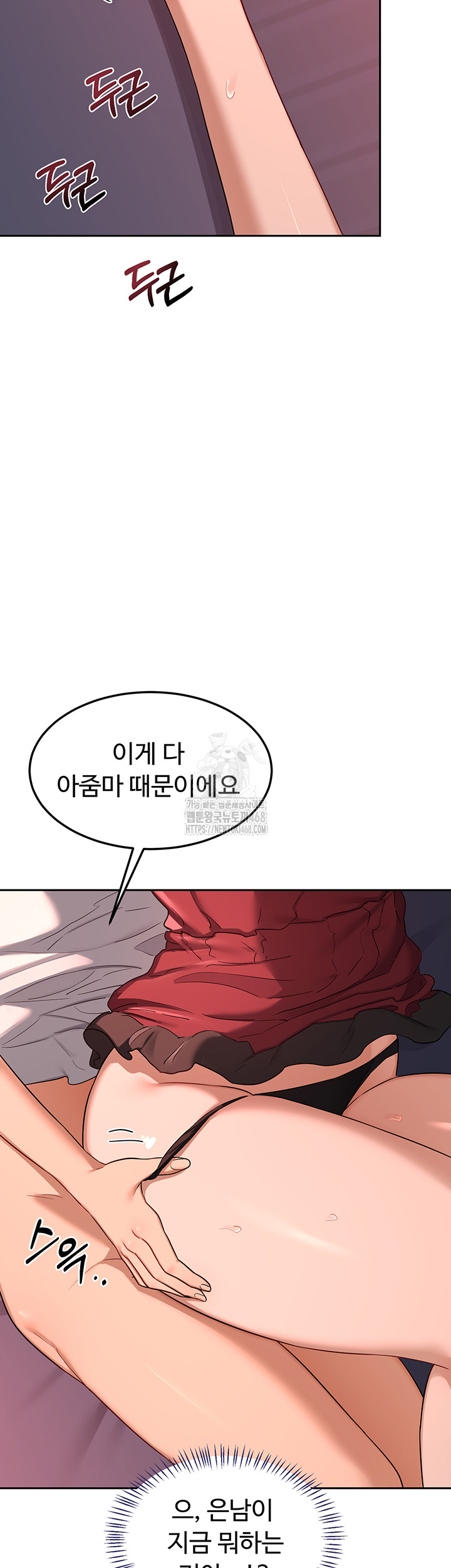 MILF Exchange Plan Raw - Chapter 42 [photo 40] - MangaPorn