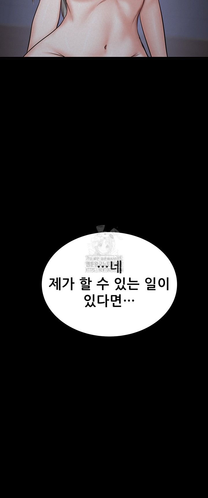 Island Girl Raw - Chapter 36 [photo 47] - MangaPorn