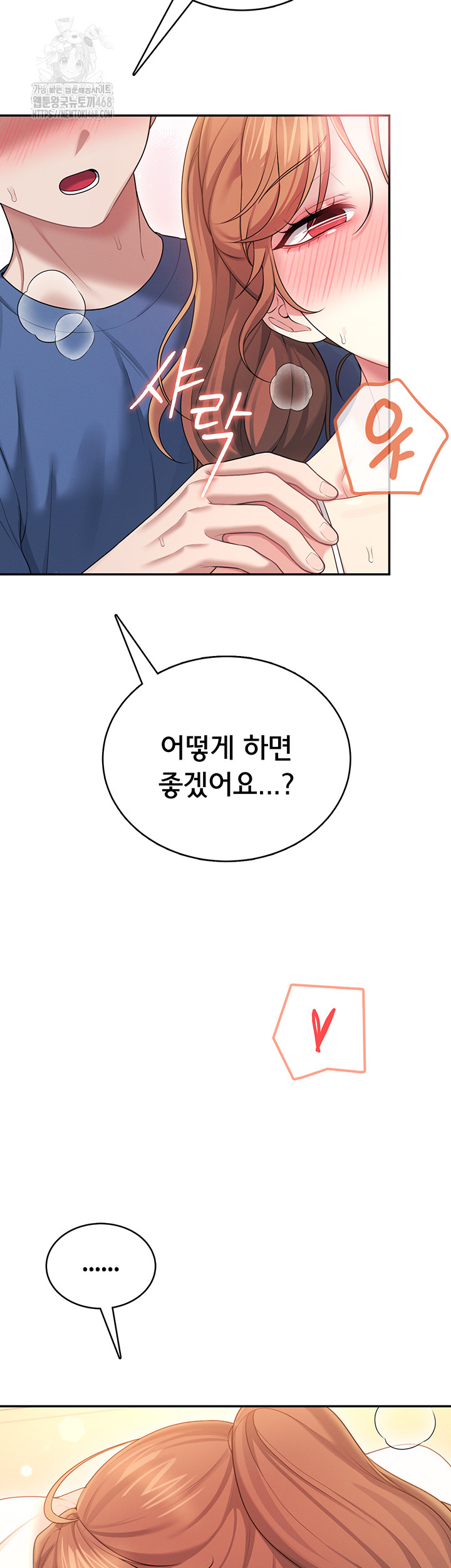 Wireless Onahole Raw - Chapter 48 [photo 22] - MangaPorn
