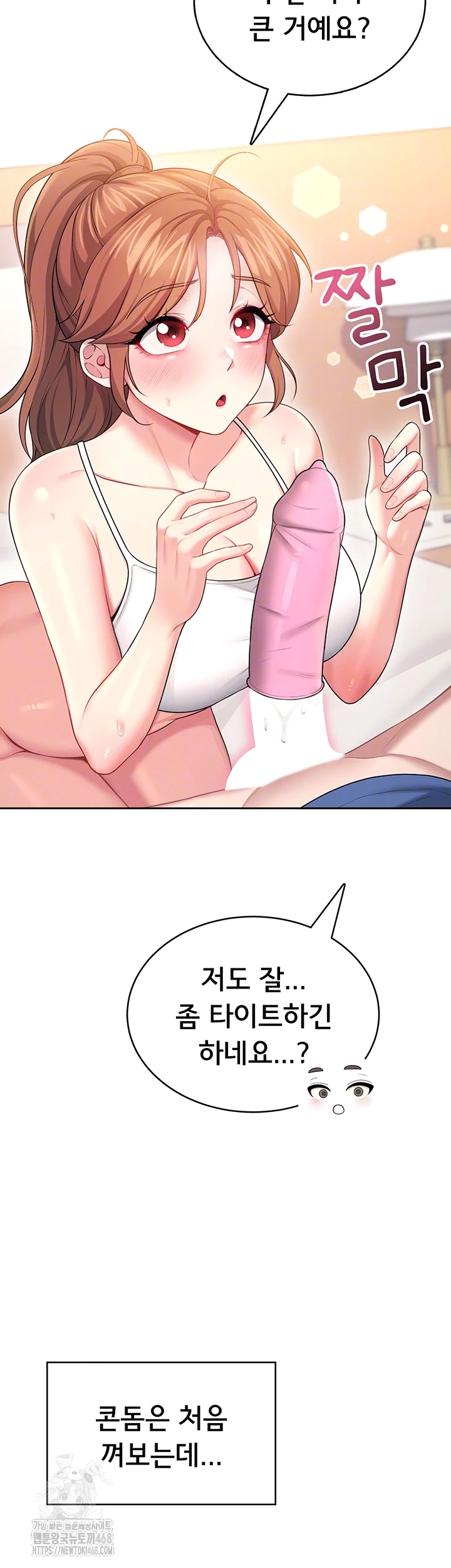 Wireless Onahole Raw - Chapter 48 [photo 9] - MangaPorn