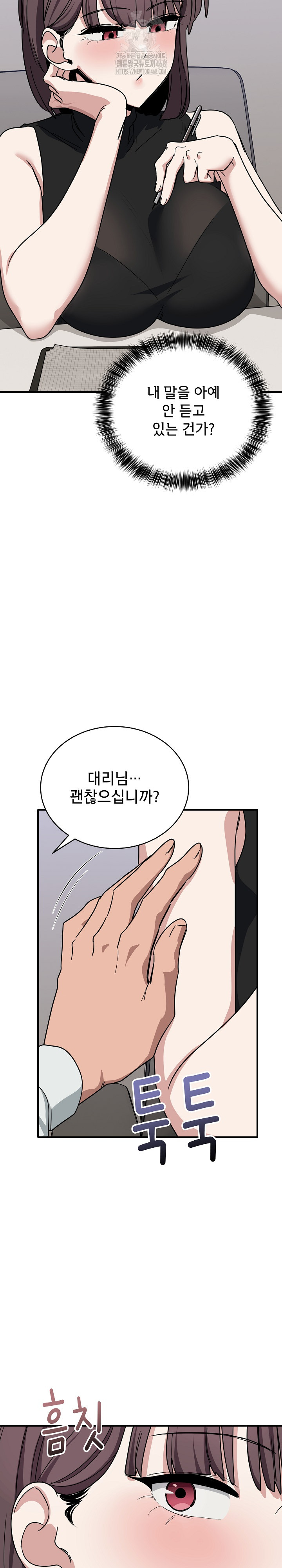 Became a Dog Raw - Chapter 31 [photo 10] - MangaPorn