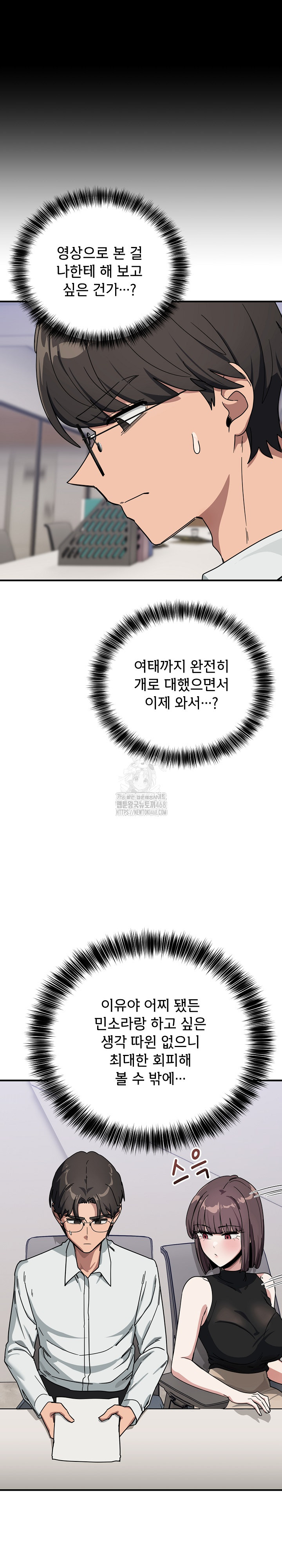 Became a Dog Raw - Chapter 31 [photo 16] - MangaPorn