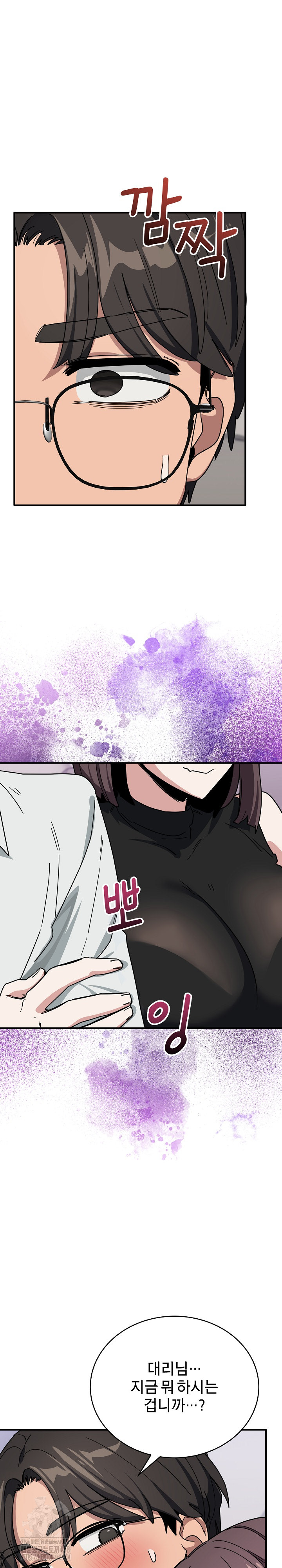 Became a Dog Raw - Chapter 31 [photo 17] - MangaPorn
