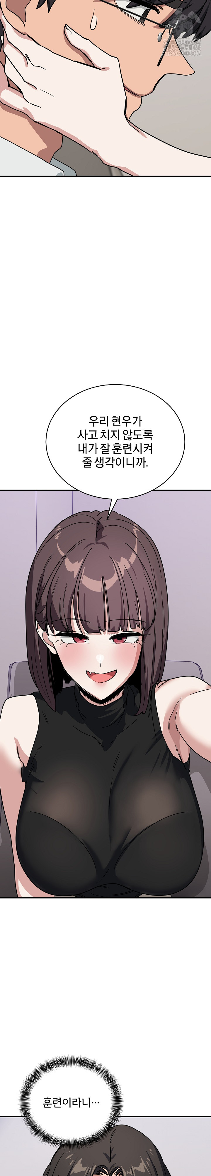 Became a Dog Raw - Chapter 31 [photo 24] - MangaPorn