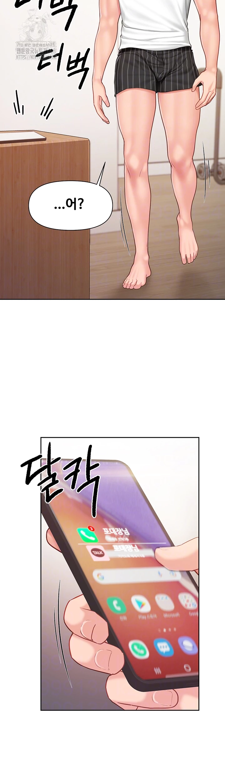 I’m the Only Man on the Military Base Raw - Chapter 26 [photo 14] - MangaPorn