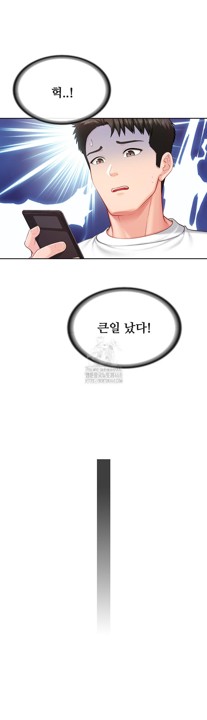 I’m the Only Man on the Military Base Raw - Chapter 26 [photo 16] - MangaPorn