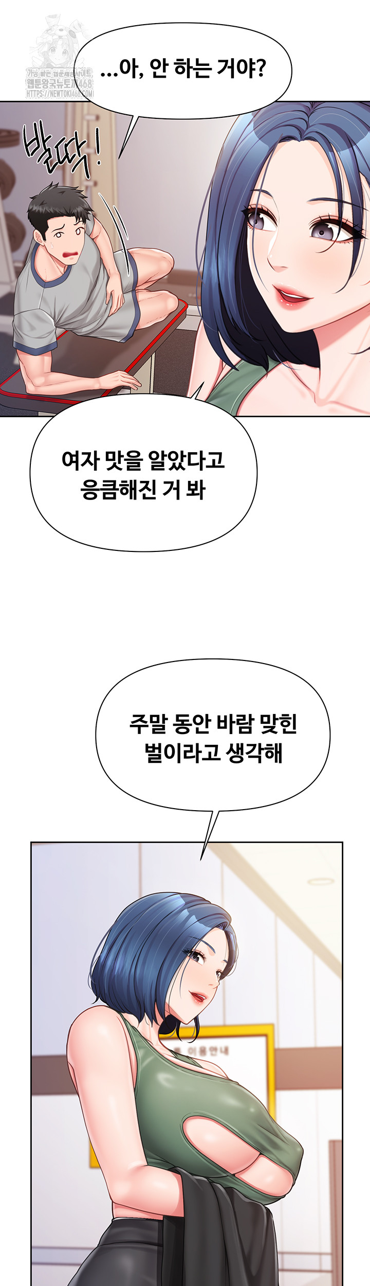 I’m the Only Man on the Military Base Raw - Chapter 26 [photo 38] - MangaPorn