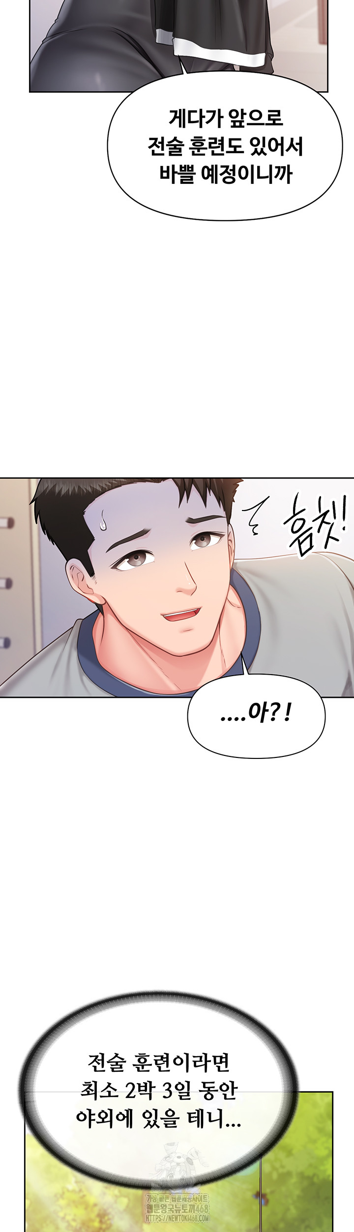 I’m the Only Man on the Military Base Raw - Chapter 26 [photo 39] - MangaPorn