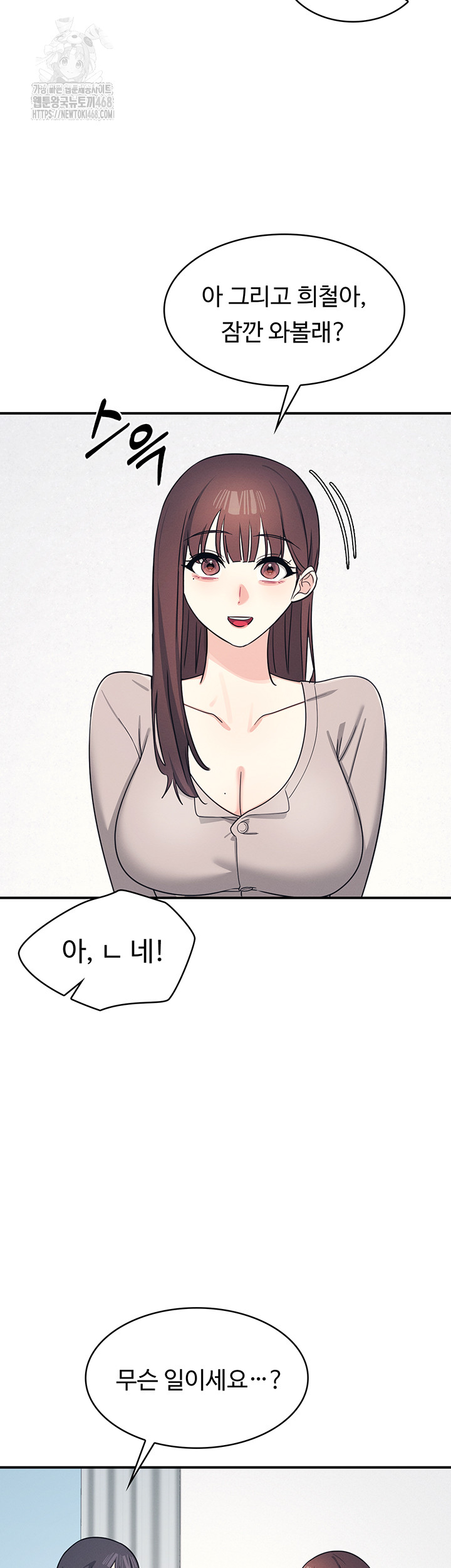 Teacher Yunji Raw - Chapter 15 [photo 26] - MangaPorn