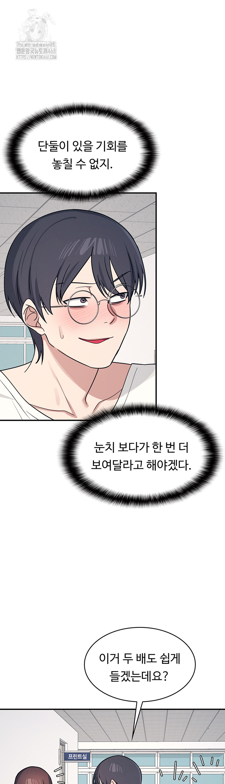 Teacher Yunji Raw - Chapter 15 [photo 30] - MangaPorn