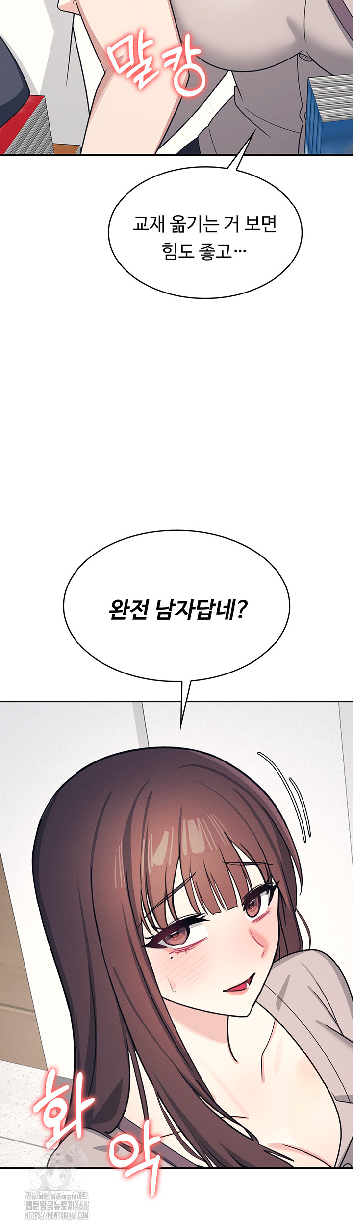 Teacher Yunji Raw - Chapter 15 [photo 34] - MangaPorn
