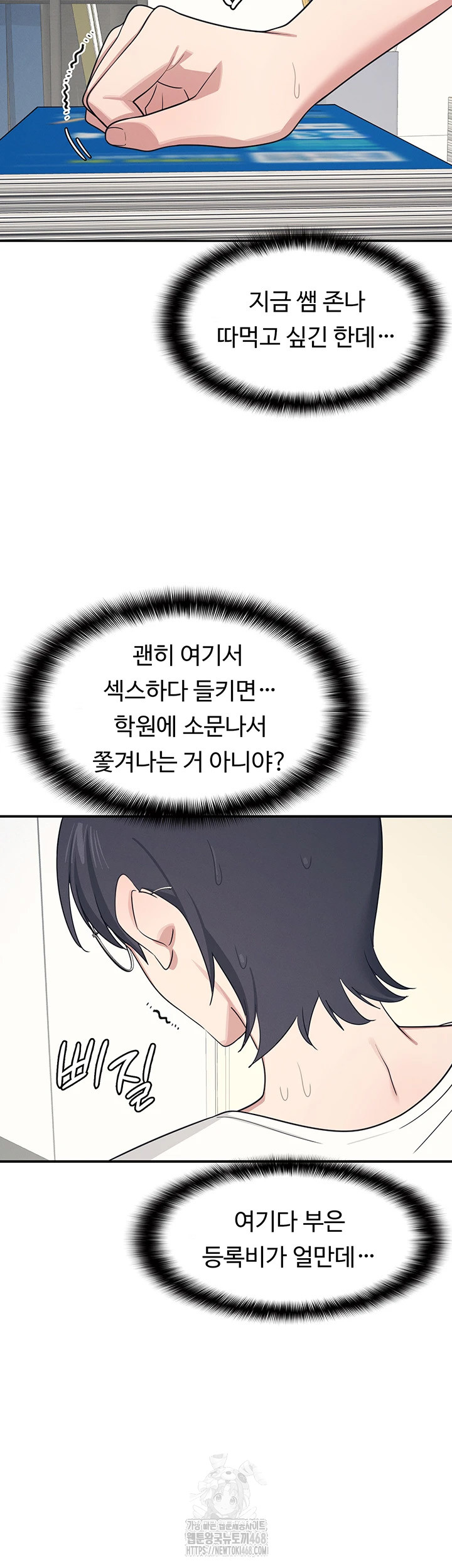 Teacher Yunji Raw - Chapter 15 [photo 40] - MangaPorn