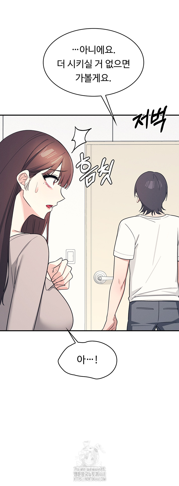 Teacher Yunji Raw - Chapter 15 [photo 41] - MangaPorn