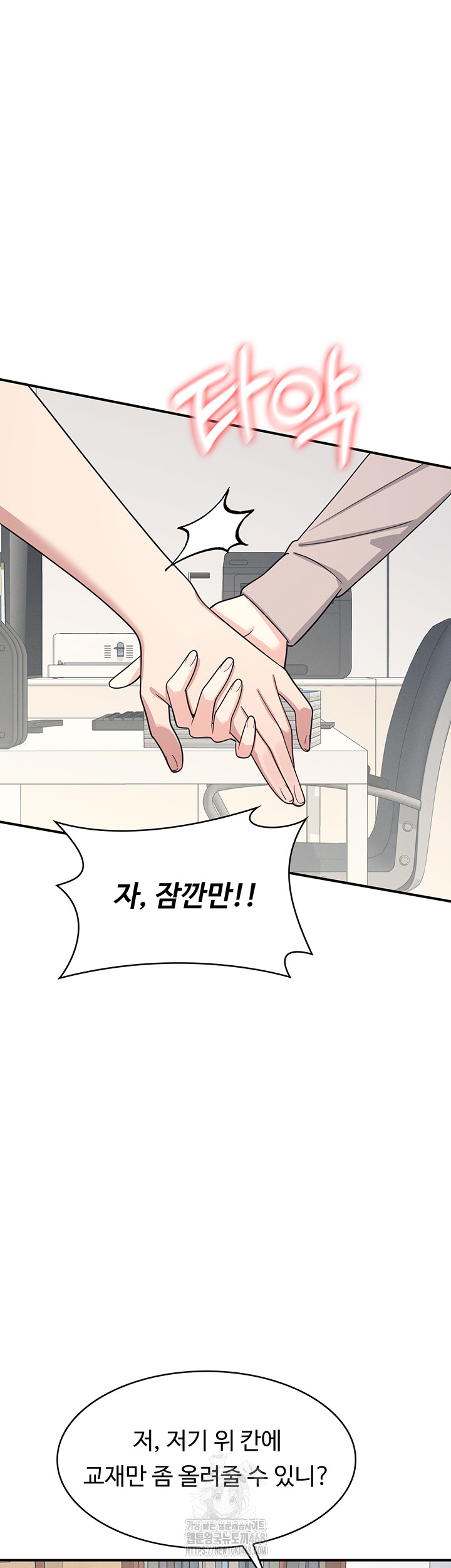 Teacher Yunji Raw - Chapter 15 [photo 42] - MangaPorn