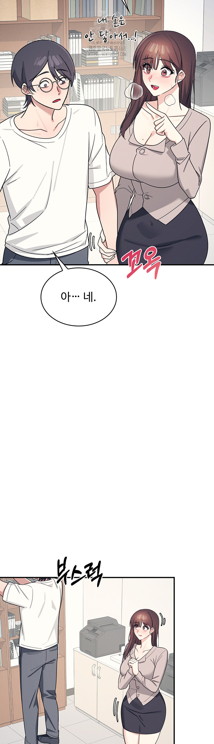 Teacher Yunji Raw - Chapter 15 [photo 43] - MangaPorn