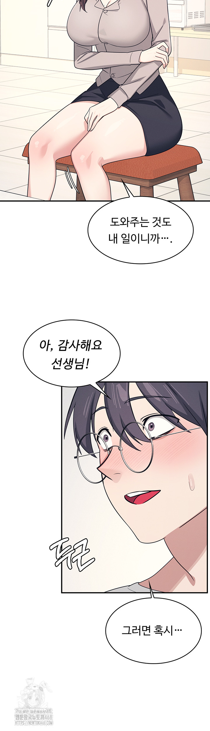 Teacher Yunji Raw - Chapter 15 [photo 5] - MangaPorn