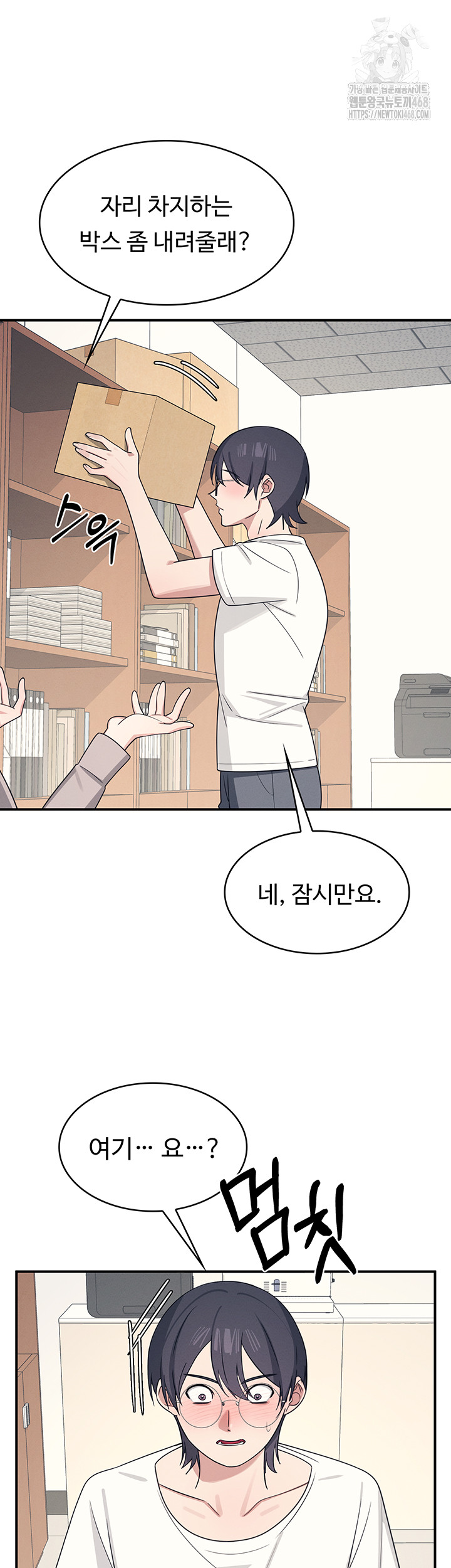 Teacher Yunji Raw - Chapter 15 [photo 50] - MangaPorn