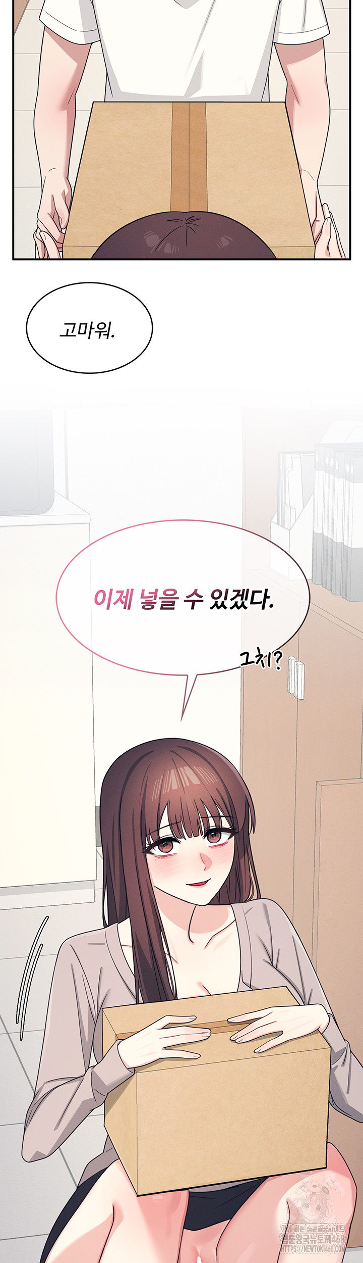 Teacher Yunji Raw - Chapter 15 [photo 51] - MangaPorn