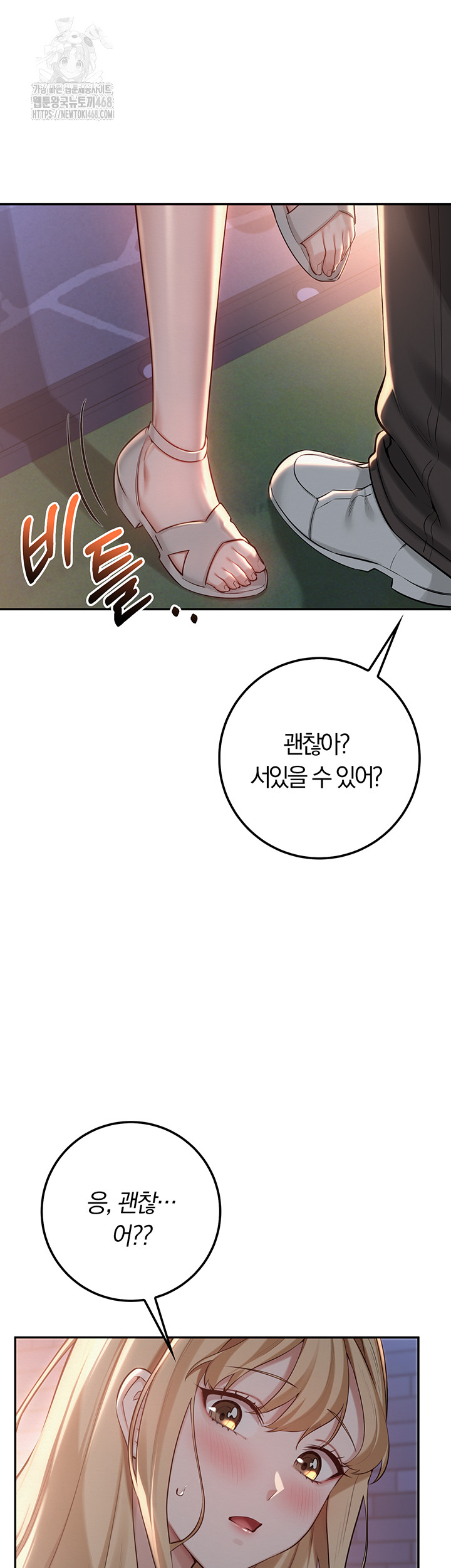 My Lewd College Friends Raw - Chapter 14 [photo 24] - MangaPorn