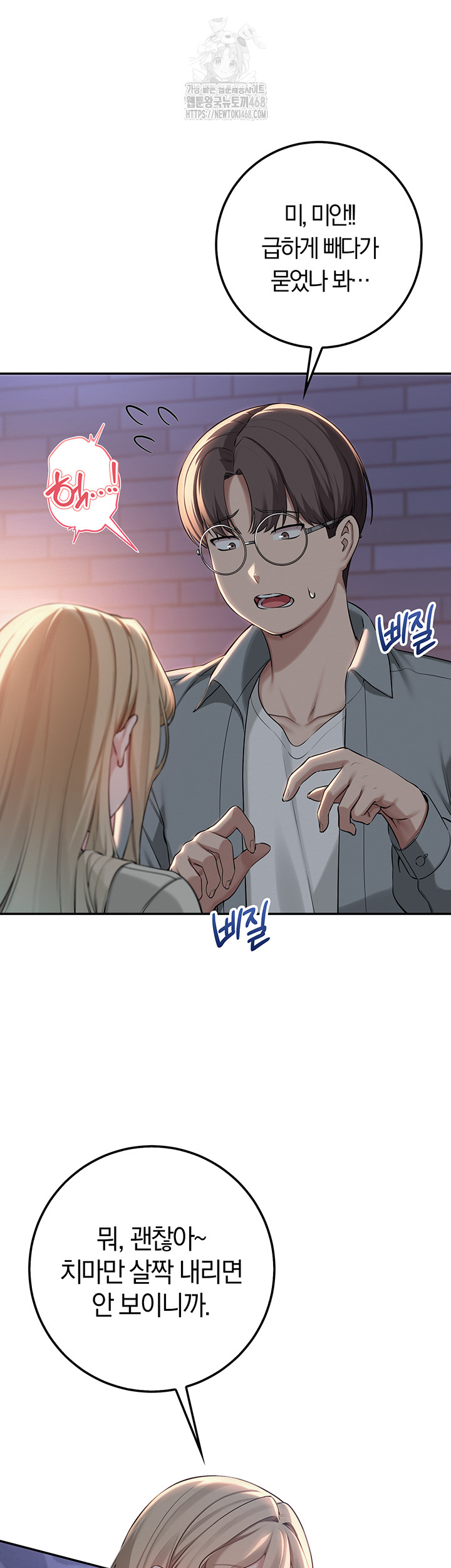My Lewd College Friends Raw - Chapter 14 [photo 27] - MangaPorn