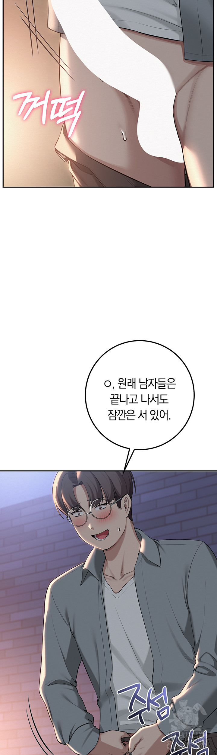 My Lewd College Friends Raw - Chapter 14 [photo 29] - MangaPorn